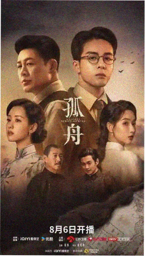 朱元璋 明朝开国皇帝剧集海报